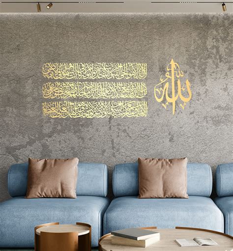 Amazon.com: Metal Ayatul Kursi Wall Decor, Islamic Wall Art for Living ...