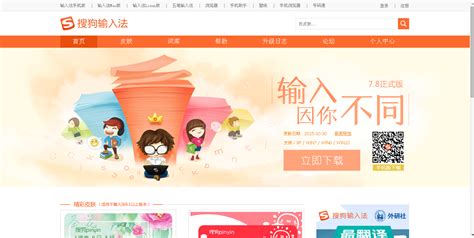 Download Bộ gõ tiếng Trung Sogou Pinyin có dấu ChineMaster