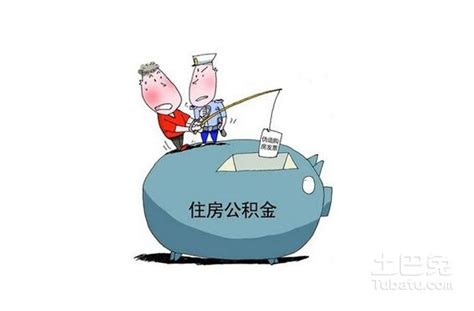 蚌埠：首套住房首付比例20% 公积金贷款最高50万元凤凰网安徽_凤凰网
