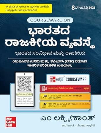 Indian Polity (Kannada), 8e for UPSC/KPSC by M. Laxmikanth | ಭಾರತದ ...