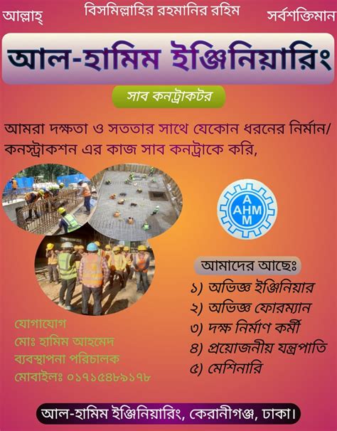 Hamim Engineering 的图像结果