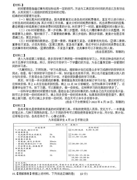 2023年湖南省长沙市望城区初中学业水平模拟考试语文试卷（含答案）-21世纪教育网
