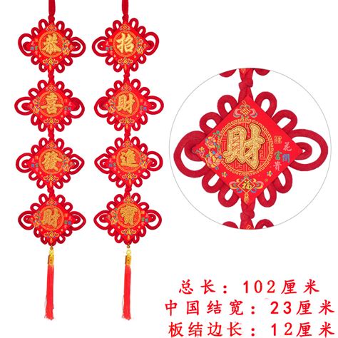新年绒布挂件中国结批发 客厅婚房结婚春节装饰年货喜庆用品-阿里巴巴