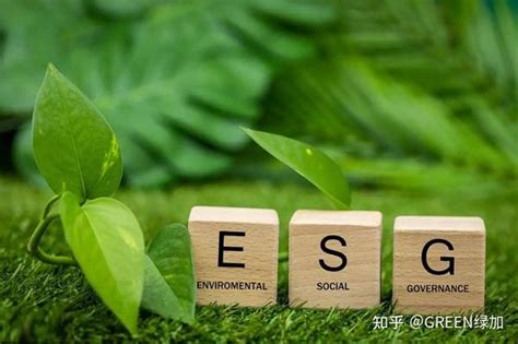 什么是ESG?什么是ESG报告? - 知乎