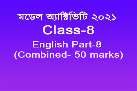 Model Activity Task Class 8 Science Part 8 的图像结果