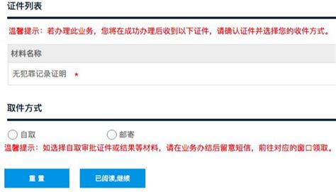 深圳市无犯罪记录证明网上申请全流程 - 知乎