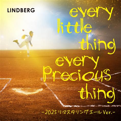 LINDBERGのあの名曲がリマスターで蘇る！ 『every little thing every precious thing-2025リ ...