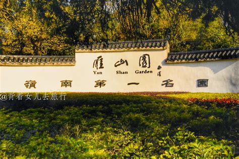 中国古典园林 桂林雁山园相思江|岭南|文化_凤凰旅游