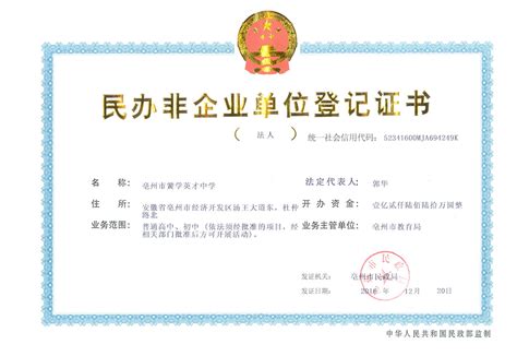 2021办学许可证|学校资质|甘肃万华实业集团有限公司