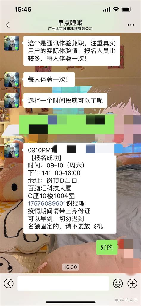 广州百脑汇150/天兼职是不是诈骗？ - 知乎