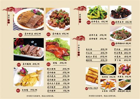 饭店菜单设计图__菜单菜谱_广告设计_设计图库_昵图网nipic.com