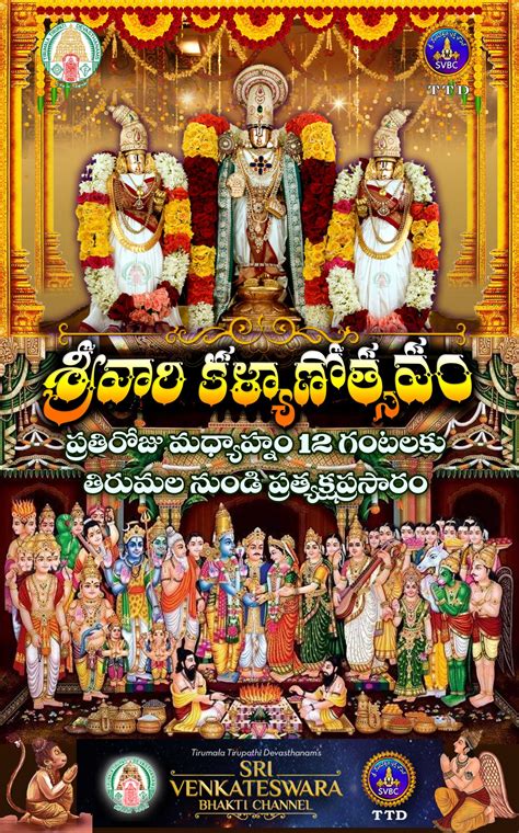 Home [svbc.tirumala.org]