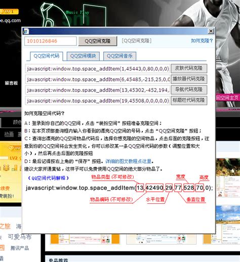 QQ空间克隆器官方电脑版_华军纯净下载