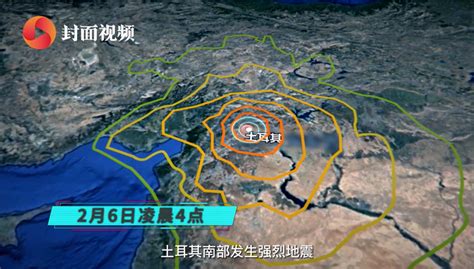 土耳其发生7.8级地震 震源深度20千米-搜狐大视野-搜狐新闻