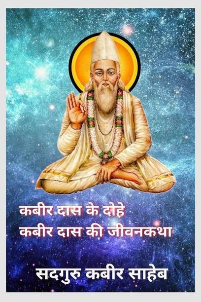 Kabir Das Books - Buy Kabir Das Books Online at Best Prices In India ...