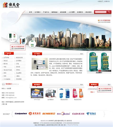 网站设计案例展示 上海网站建设 网页设计顶级服务商--绮睿软件，提供专业的企业网站开发推广服务！