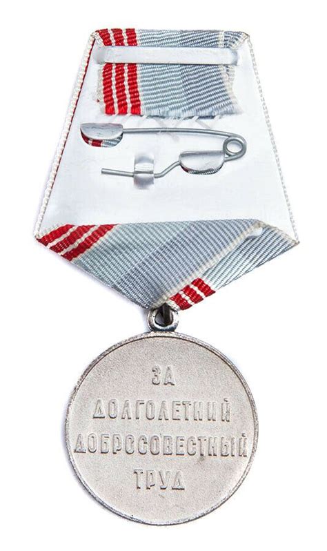 Soviet Russian Medal Veteran of Labour USSR Award To Honor Workers CCC