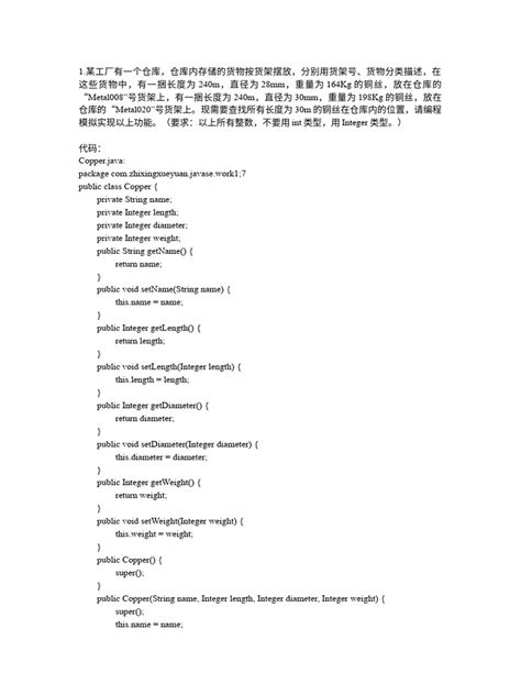 Java Programming Exercises Chapter 4 的图像结果