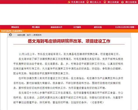 【转载】河南周口市长要求大力宣传平坟工作好经验_刘中国的打谷场_新浪博客