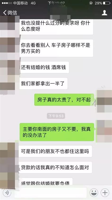 情侣婚前聊天记录曝光图片 1米8大男人当街哭连说对不起 - QQ业务乐园