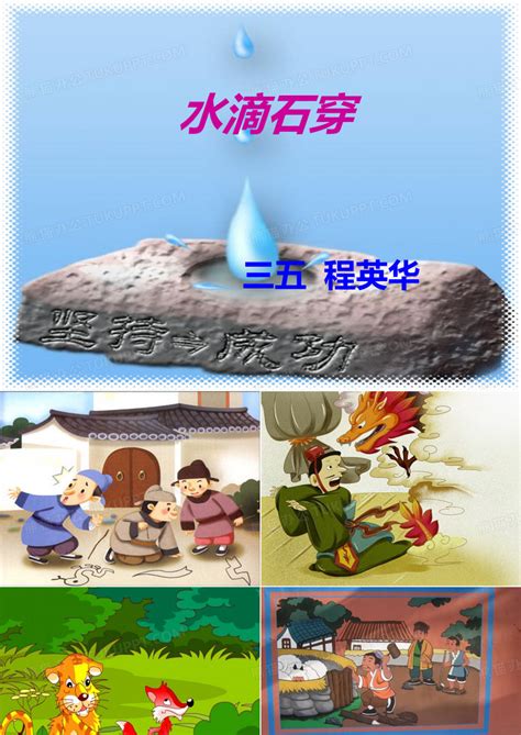 滴水能把石穿透 水滴石穿真有科学道理吗？_华夏智能网