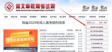 2022年邯郸高考报名工作流程是怎么安排的?- 邯郸本地宝