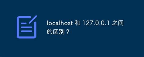 Localhost Example 的图像结果
