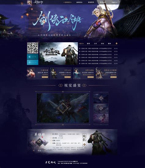 游戏官网设计|网页|游戏/娱乐|3ichelless - 原创作品 - 站酷 (ZCOOL)