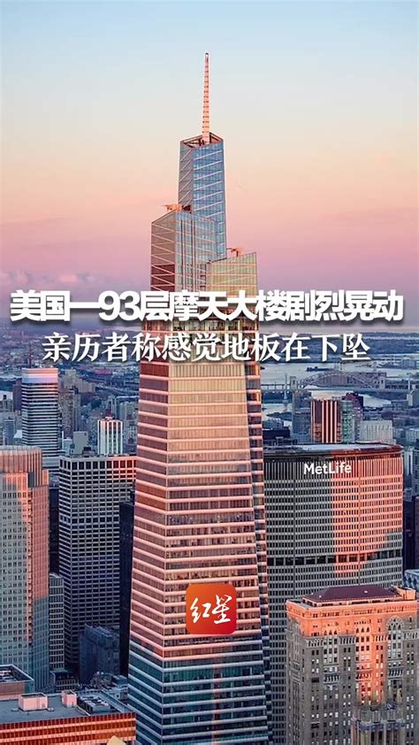 深圳赛格大厦晃动引关注，摩天大楼如何与风“过招”？_腾讯新闻