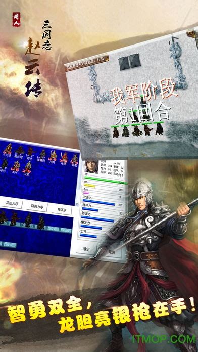 三国赵云传3下载 中文版(一到八章)_单机游戏下载