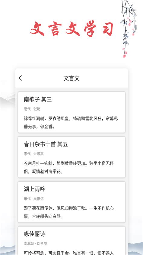 中国古诗词PPT模板_word文档在线阅读与下载_免费文档