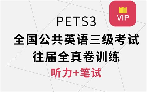 公共英语三级考试口试和笔试可以在不同城市考吗？-考无忧网校