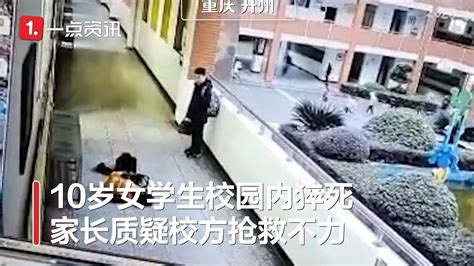 重庆十岁女孩校园晕倒，直到第四个老师来现场才拨打 120 ，最终死亡，家长质疑校方抢救不力，你怎么看？