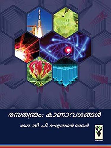Rasathanthram Kanavashangal (Malayalam Edition) eBook : Dr C P ...