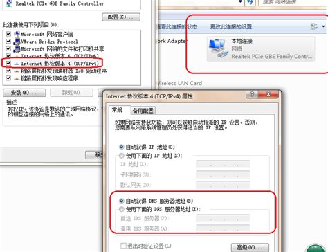 【网络】无法解析服务器的DNS地址？；能登陆QQ，无法打开网页 - 未雨愁眸 - 博客园