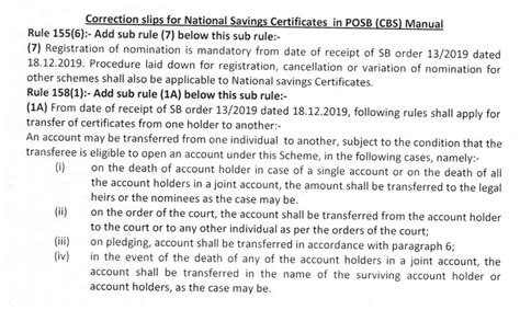 SB Order 04/2020 dated 14/02/2020 : Amendments to procedural rules ...