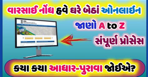 iora.gujarat.gov.in, E-mojani Gujarat [Apply Online] Step by Step ...