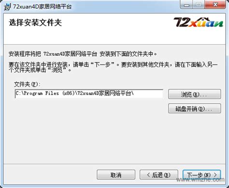 72炫装修软件（72xuan装修软件） V3.0.5.0 正式版下载_完美软件下载