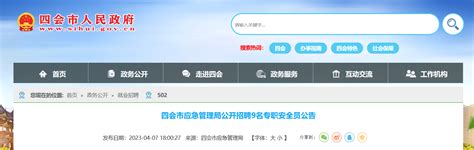 2021广东省肇庆市广宁县事业单位面向优秀社区工作者专项招聘公告