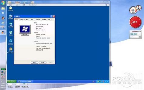 Windows7 XP Mode 中文正式版下载 (在Win7下运行虚拟XP) - 异次元软件世界