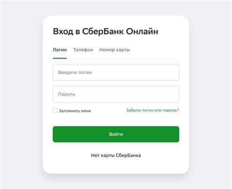 Веб-версия СберБанк Онлайн — СберБанк