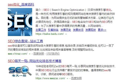 搜索引擎优化（SEO）：提高网站有效访问量