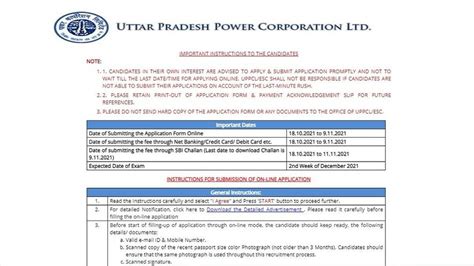 UPPCL Recruitment 2021: यूपी के बिजली विभाग में असिस्टेंट अकाउंटेंट के ...