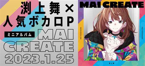Mai Fuchigami veröffentlicht neues Mini-Album