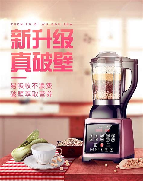 豆浆机海报|网页|电商|QinShen - 原创作品 - 站酷 (ZCOOL)
