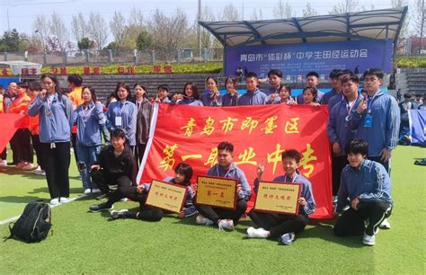 我区运动员在青岛市中学生田径运动会上再获佳绩-中国即墨网