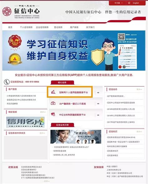 中国人民银行征信中心怎么查个人征信 查询步骤如下 - 探其财经