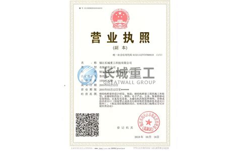 公司营业执照-荣誉资质-镇江市润邦工程设计有限公司官网