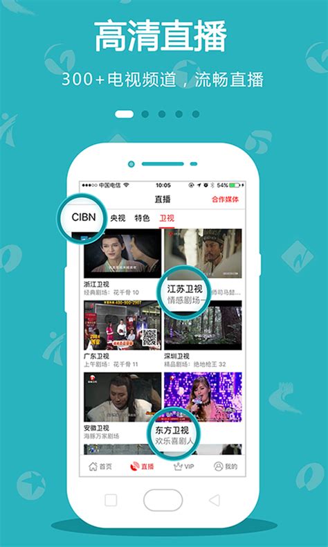 dopool手机电视app-cibn手机电视下载官方版2023免费下载安装