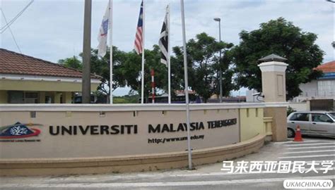 UKM马来西亚国民大学介绍 - 知乎